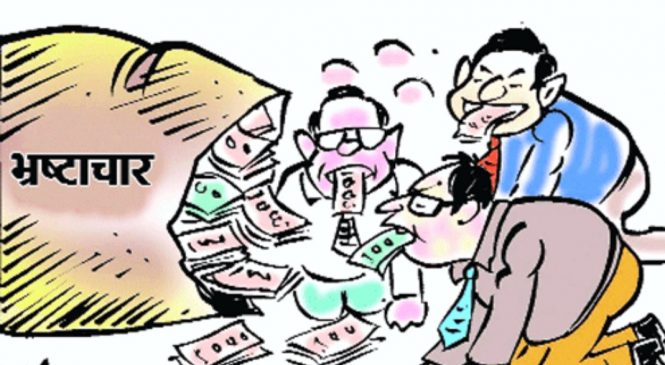 अख्तियारको प्रतिवेदनः भ्रष्टाचारको दर स्थानीय तहमा बढ्दै ।।