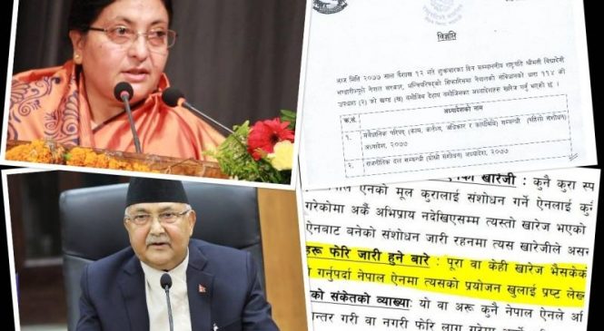 राष्ट्रपतिद्वारा दुवै अध्यादेश खारेज