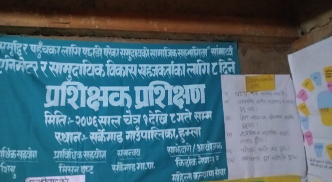 कार्यक्रम समानता(अडियो सहित)