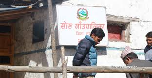 उपाध्यक्ष गाउँपालिकामा नआउन्जेल सम्मको लागि गाउँपालिकाको कार्यालय बन्द