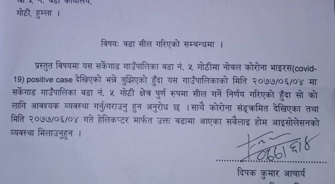 संक्रमति किशोरी गएपछि गोठी गाउँ शिल गर्ने गाउँपालिकाको निर्णय