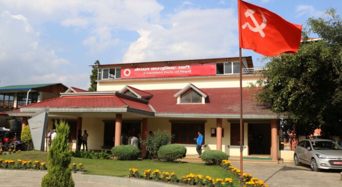 नेकपाले पनि चियापन नगर्ने