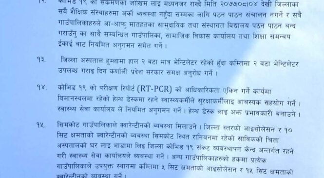 तेस्रोपटक  शैक्षिक संस्था बन्द : तीनदिनका लागी दुई गाउँपालिका आवतजावतमा रोक