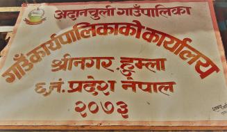 संक्रमित बढेपछि हुम्लाको अदानचुली गाउँपालिका ‘सिल संक्रमितको संख्या ५६ पुग्यो