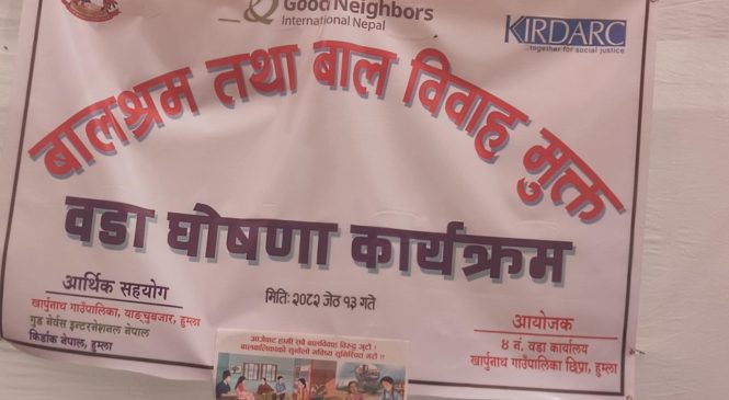 बालश्रम तथा बालविबाह मुक्त वडा घोषणा भयो हुम्लाको छिप्रा गाउँ ।