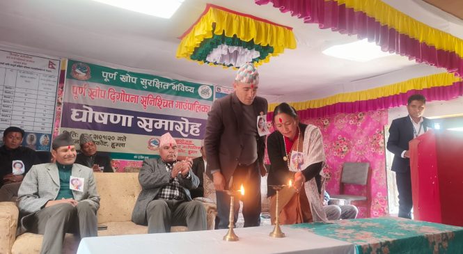 सिमकोट गाउँपालिका पुर्ण खोप सुनिश्चित घोषणा ।