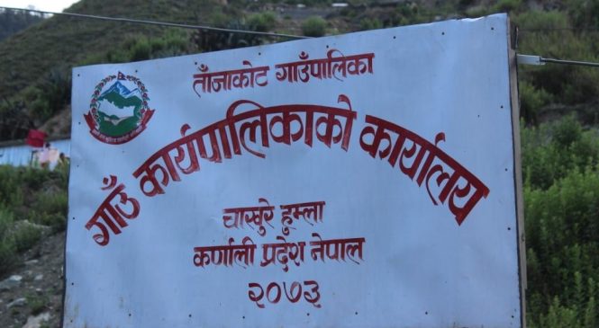 ताँजाकोटले २४ गते पुर्ण खोप दिगोपना सुनिश्चित घोषणा गर्ने ।