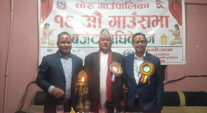 सोरुमा ५७ करोड ९४ लाखको बजेट सभामा पेश ।