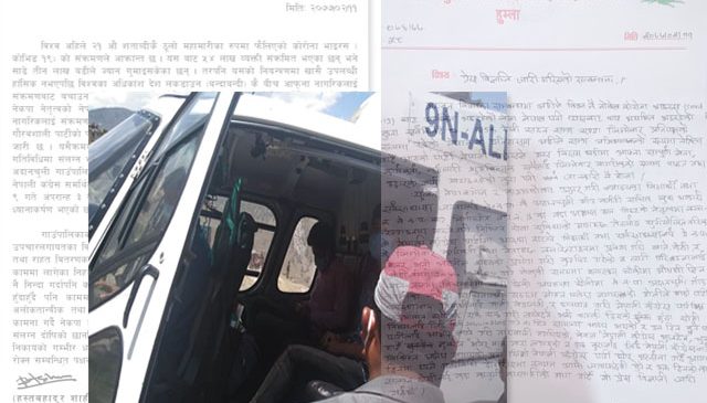 कांग्रेस कार्यकर्ताद्धारा कुटिएका तीन जनालाई हेलिकप्टरबाट सुर्खेत लगी उपचार हुँदै,नेकपा र नेपाली कंग्रेशका छुट्टा छुट्टै बिज्ञप्ती जारी