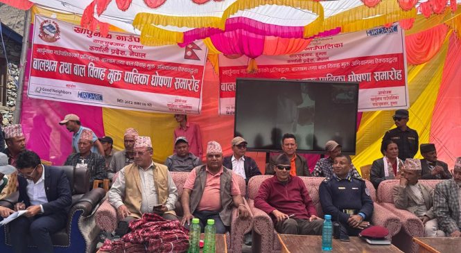 खार्पुनाथ गाउँपालिका हुम्लाकै पहिलो बालश्रम तथा बाल विवाह मुक्त पालिका घोषणा ।