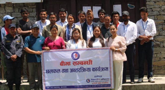 चङ्खेली गाउँपालिकामा बिमा सम्बन्धी अन्तरक्रिय