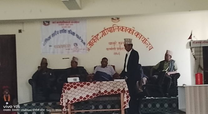 ताँजाकोट गाउँपालिकाले स्वास्थ्य क्षेत्रको वार्षिक समीक्षा तथा सामाजिक परीक्षण सम्पन्न
