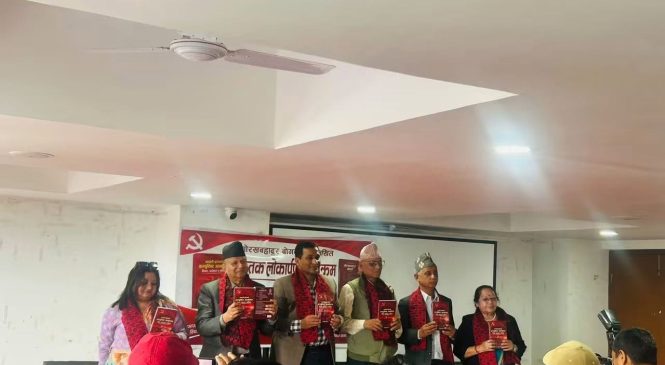 एमाले नेता बोगटीद्वारा लिखित छैटौँ कृति ‘कर्णाली प्रदेशको कम्युनिष्ट आन्दोलनः विगत, वर्तमान र भविष्य’ लोकार्पण ।